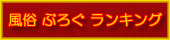 FBR_170x40