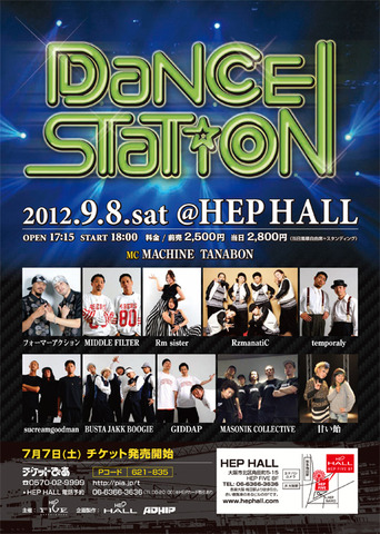 dancestation_omote