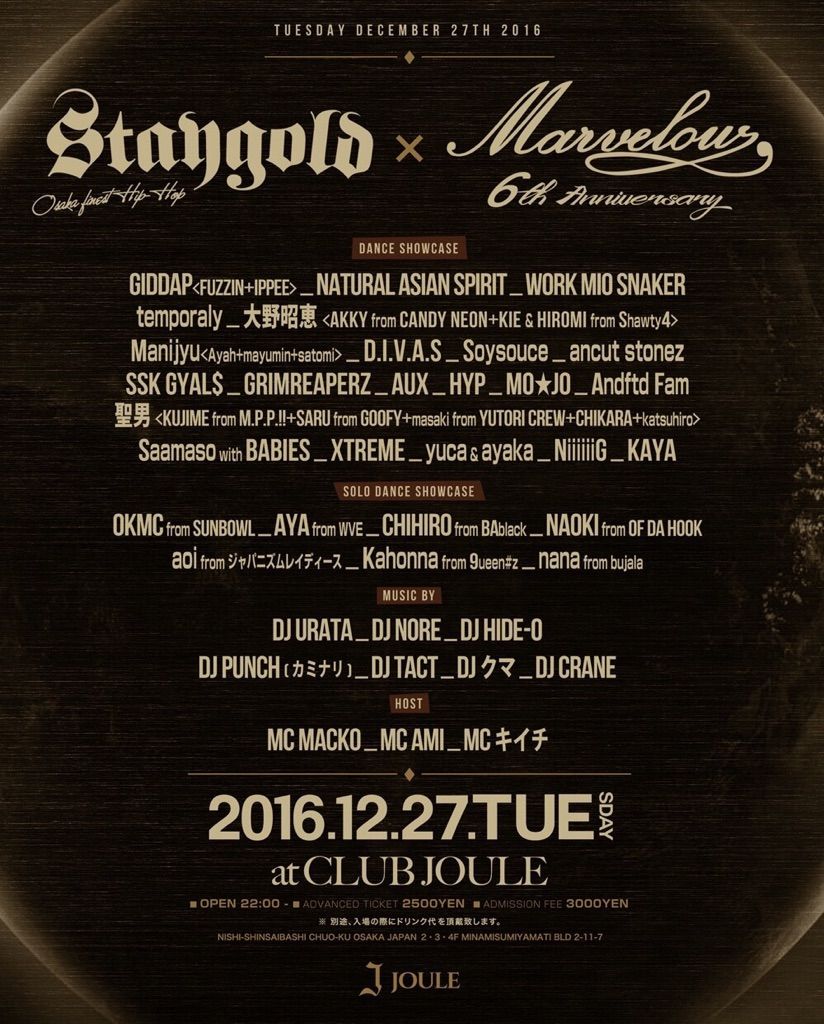 関西の2つダンスイベントが年末にコラボ Stay Gold Marvelous 6th Anniversary 16 12 27 Tue Club Joule One Step News