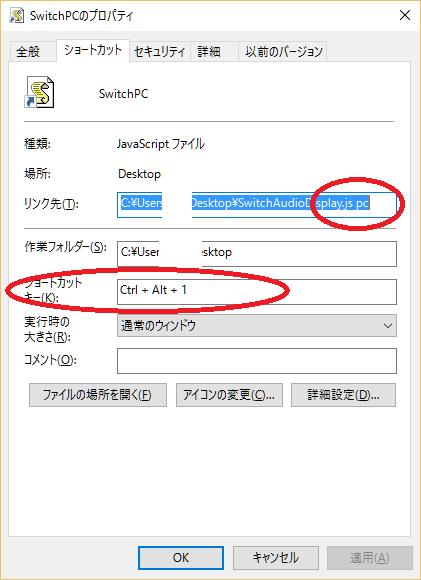 Windows10のスクリプトで映像 音声出力先を切り替えるお話 魚陰陽座 Windows10のスクリプトで映像 音声出力先を切り替えるお話 魚陰陽座