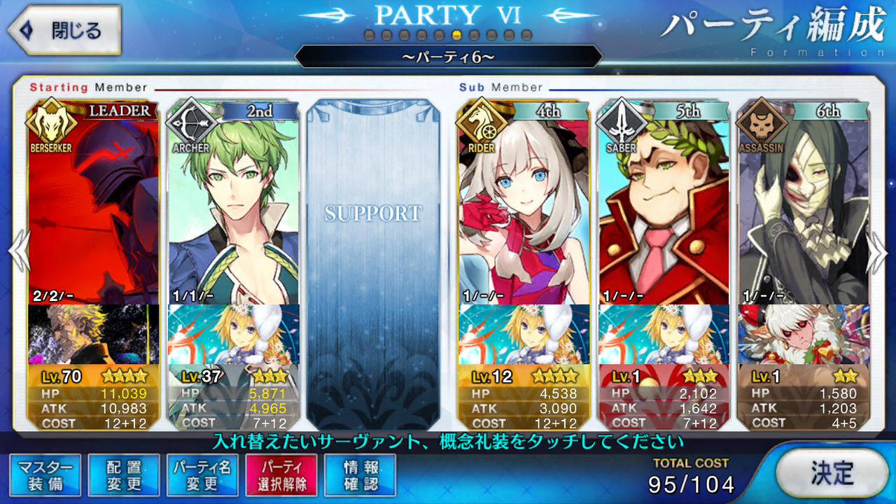 Fgo ファジーに生きる Fgo ファジーに生きる