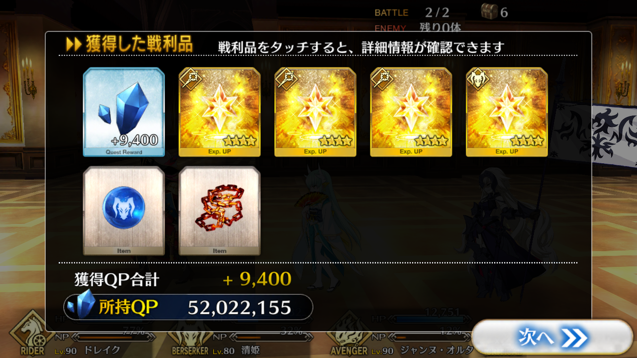 Fgo ファジーに生きる Fgo ファジーに生きる