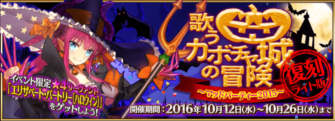 ハロハロハロウィン ファジーに生きる