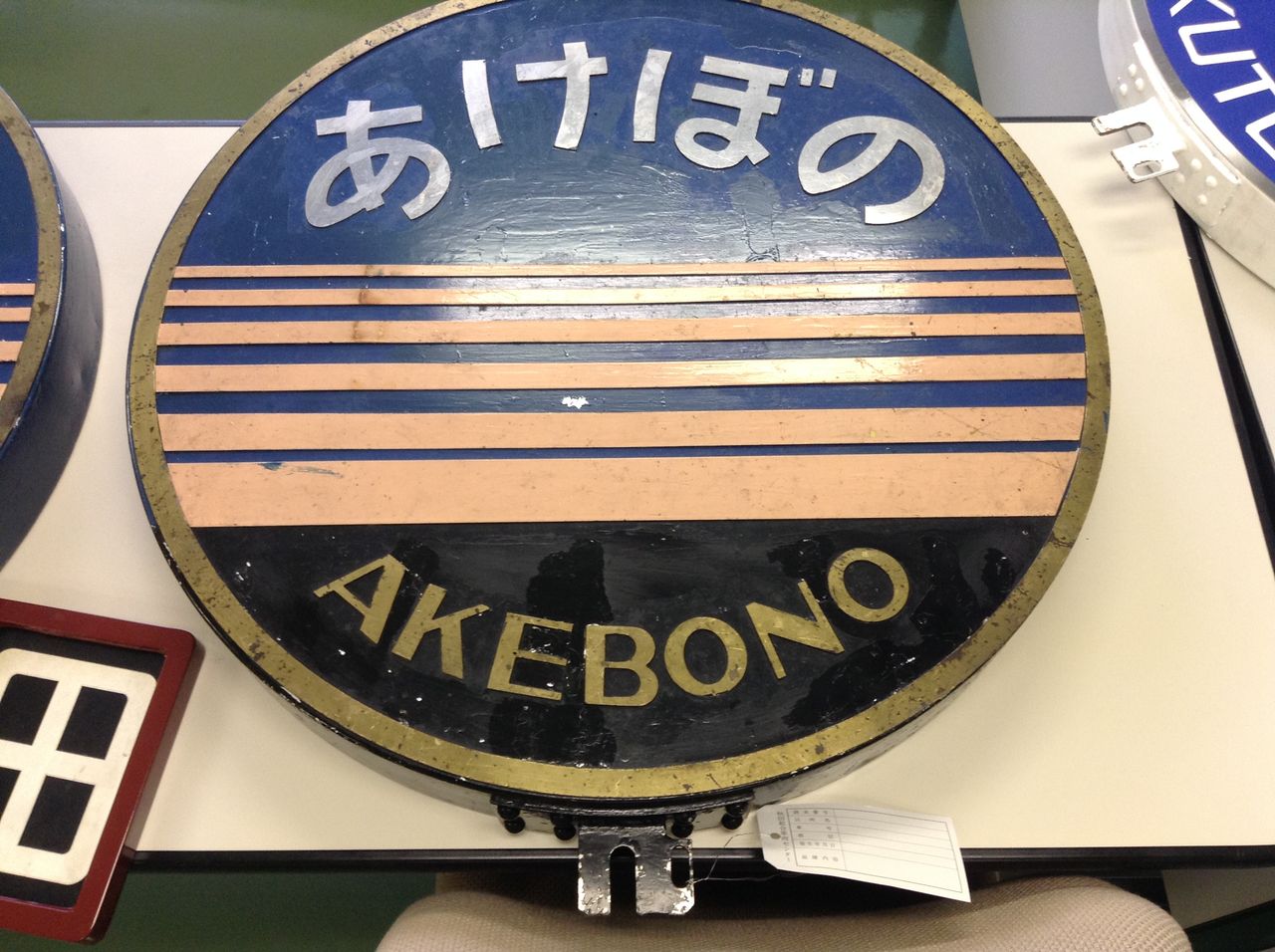 鉄道模型ショウ 田端運転所にて、ヘッドマークの下見 : 展覧会担当者のblog