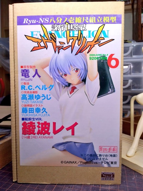 綾波レイ 転校生Ver (1)着手しました : 腹ペコ山男の模型blog 綾波レイ 転校生Ver (1)着手しました : 腹ペコ山男の模型blog