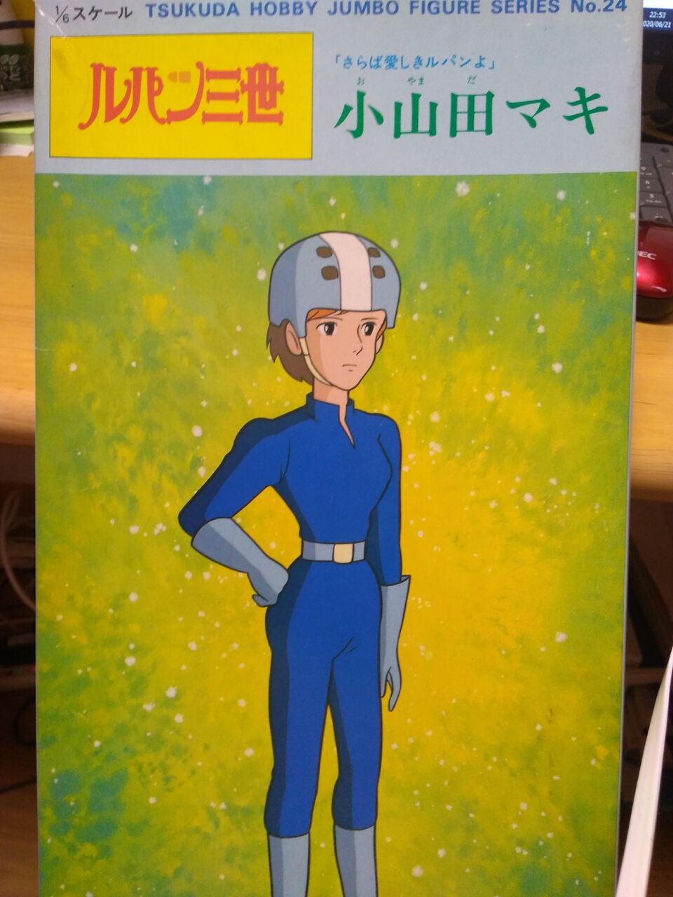 「新商品」に関するプレスリリース ジャンボフィギュア1/6 ツクダ 小山田マキ製作記（1） 腹ペコ : その他