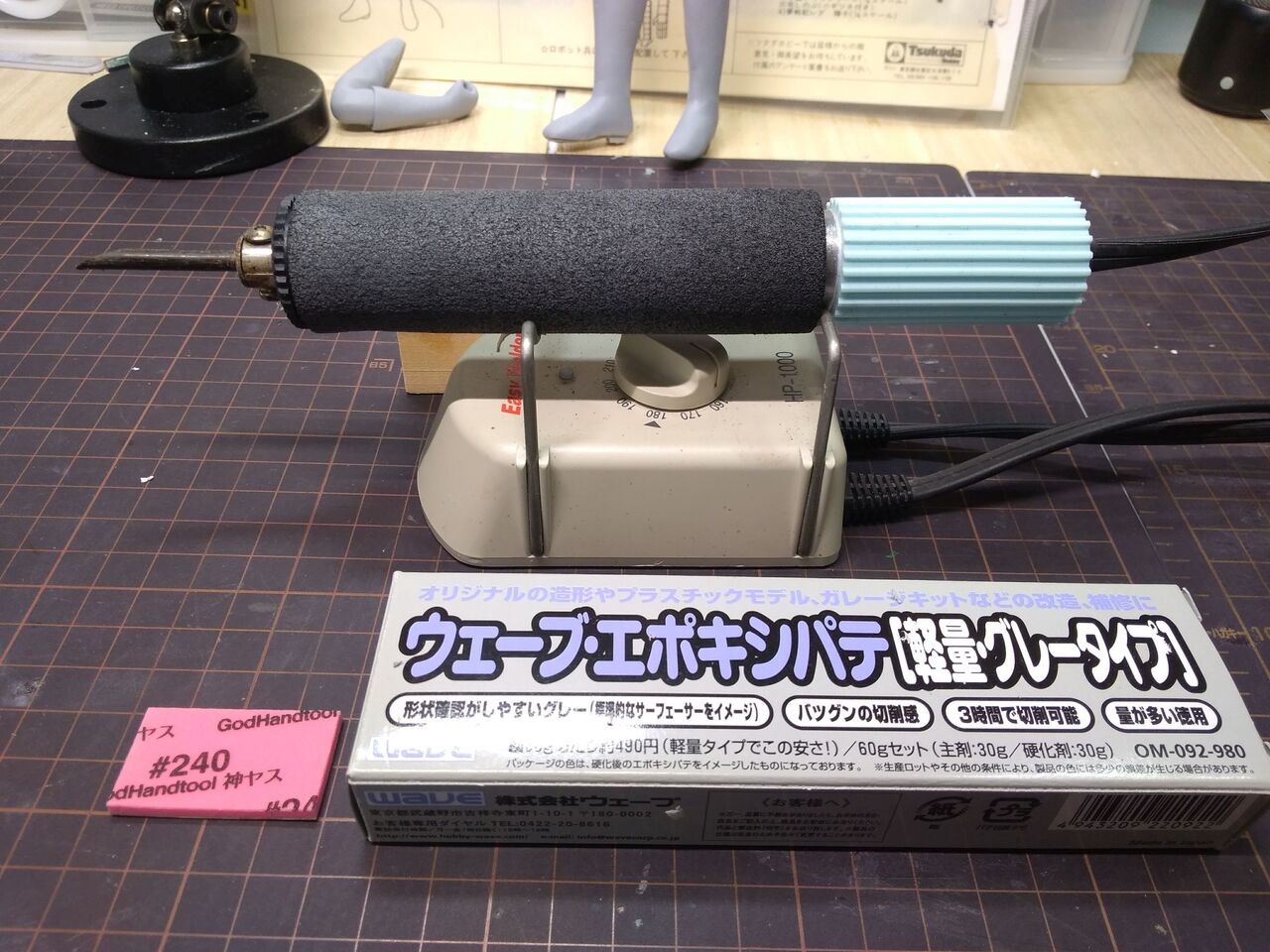 ツクダ ジャンボフィギュア1/6 小山田マキ製作記（1） : 腹ペコ