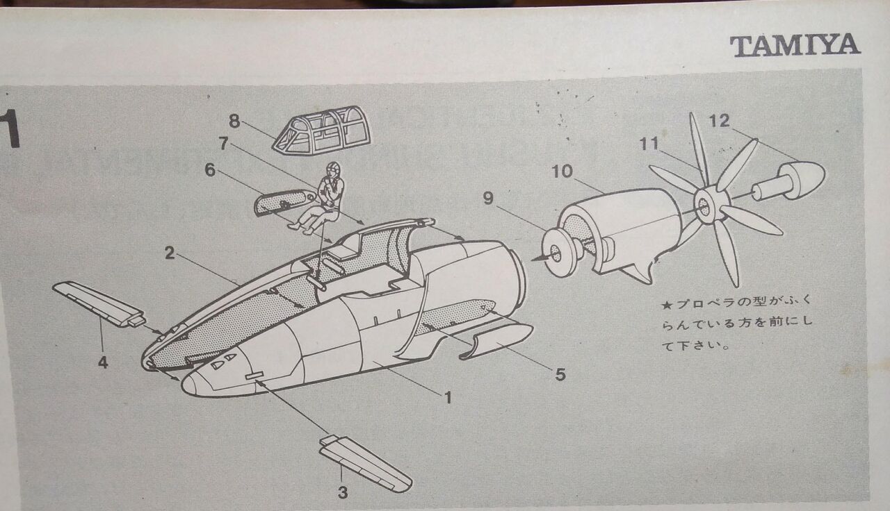 タミヤ 1/72 震電 TKKマブチベビーモーター1個付属します。 タミヤ 1/