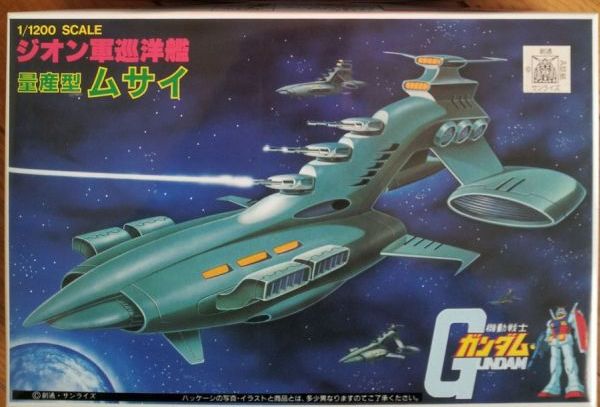 旧キットムサイ祭り ムサイ一号艦の製作 : 腹ペコ山男の模型blog