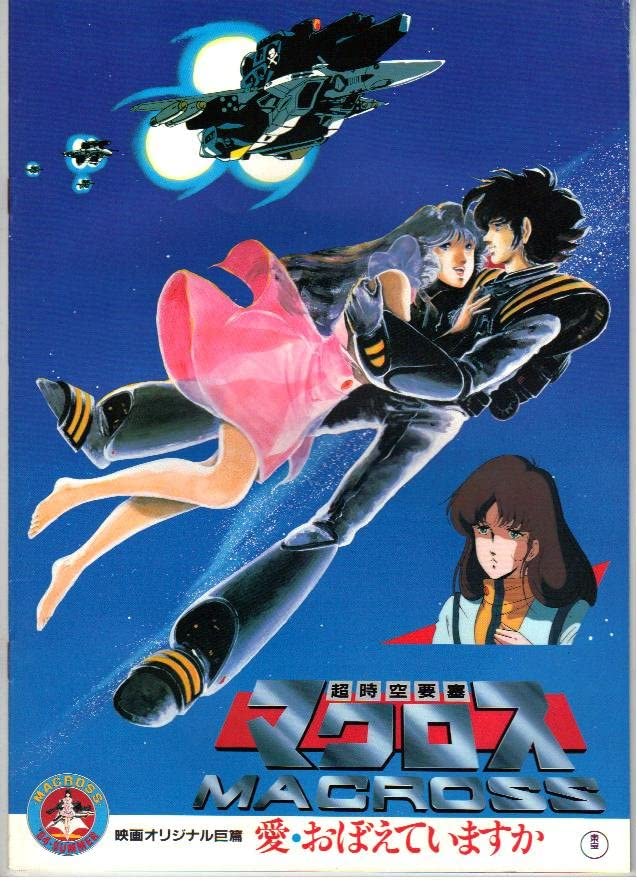 愛おぼ劇場版パンフ情景製作（1） : 腹ペコ山男の模型blog