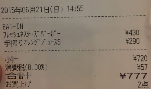 20150621_145908