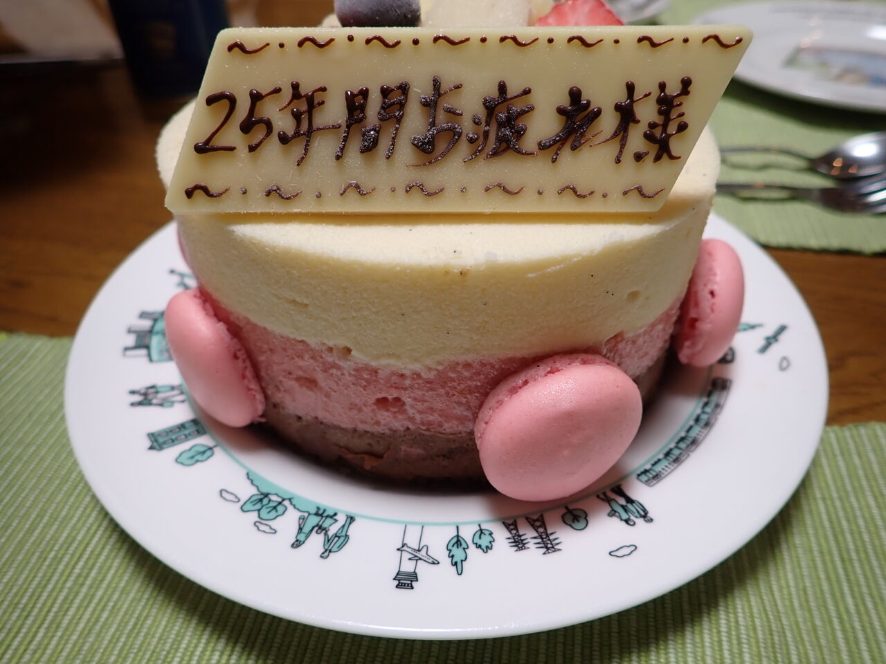 嫁さんのお祝い 腹ペコ山男の食い倒れblog 嫁さんのお祝い 腹ペコ山男の食い倒れblog
