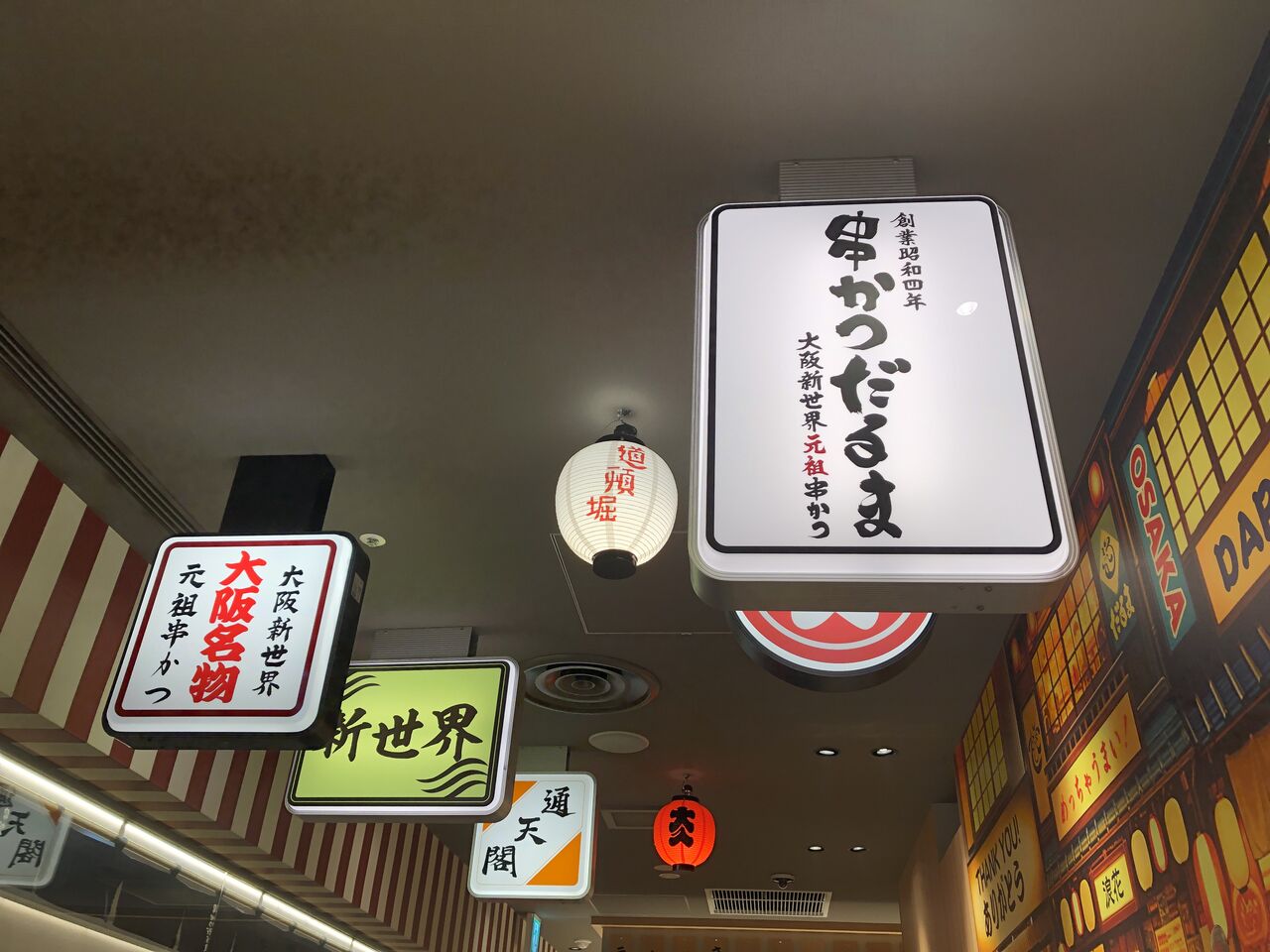 KITTE大阪に新アリバイ横丁誕生か : 腹ペコ山男の食い倒れBlog