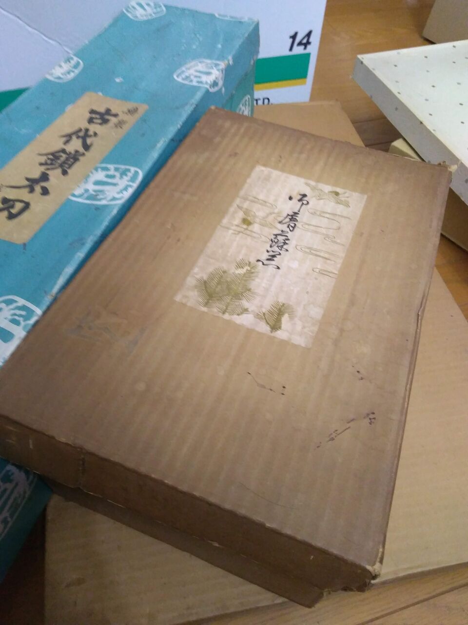 実家の荷物の片付け 腹ペコ山男の食い倒れblog 実家の荷物の片付け 腹ペコ山男の食い倒れblog