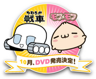yawamofu