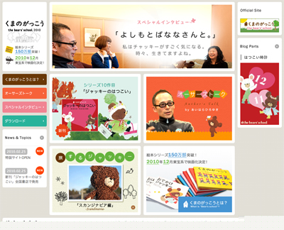 hpイメージ