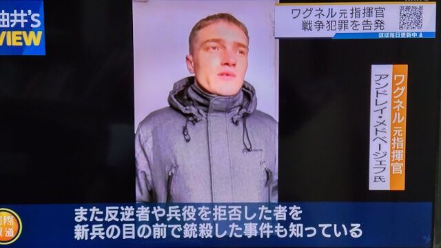 1月18日 ロシア雇い兵組織「ワグネル」の元指揮官、ノルウェーに亡命申請 ウクライナ現地で残虐な実態見て : 関東近辺と世界各地でのクライミング写真館
