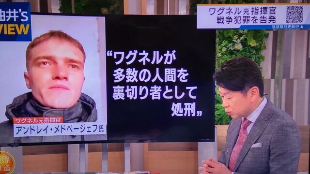 1月18日 ロシア雇い兵組織「ワグネル」の元指揮官、ノルウェーに亡命申請 ウクライナ現地で残虐な実態見て : 関東近辺と世界各地でのクライミング写真館