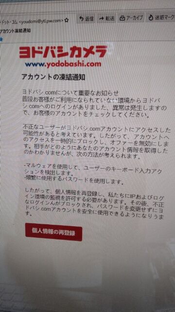 困ったを解決 出先で携帯のバッテリーが切れて電話ができない ヨドバシカメラの充電器ありがたい Home Businnss Infomation Group