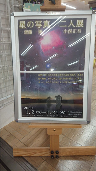 2人展覧会1