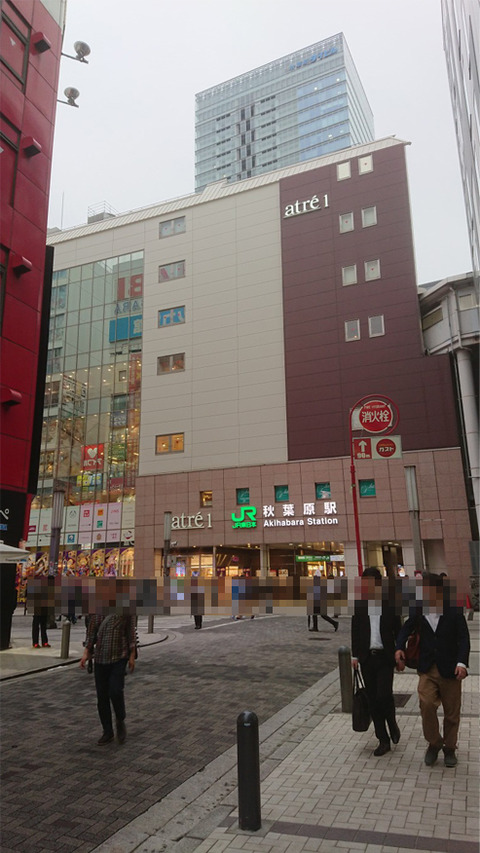 akihabara