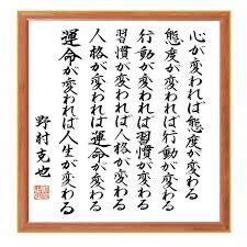 習慣の勧め マネから入ろう 無碍の一道 教育を語る 習慣の勧め マネから入ろう 無碍の一道 教育を語る