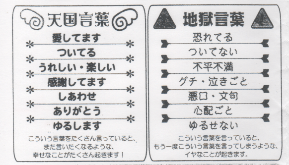 自分への励ましのことば 4 斎藤一人 無碍の一道 教育を語る