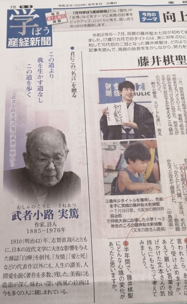コロナ禍の生き方 1 忘己利他 もうこりた 無碍の一道 教育を語る コロナ禍の生き方 1 忘己利他 もうこりた 無碍の一道 教育を語る
