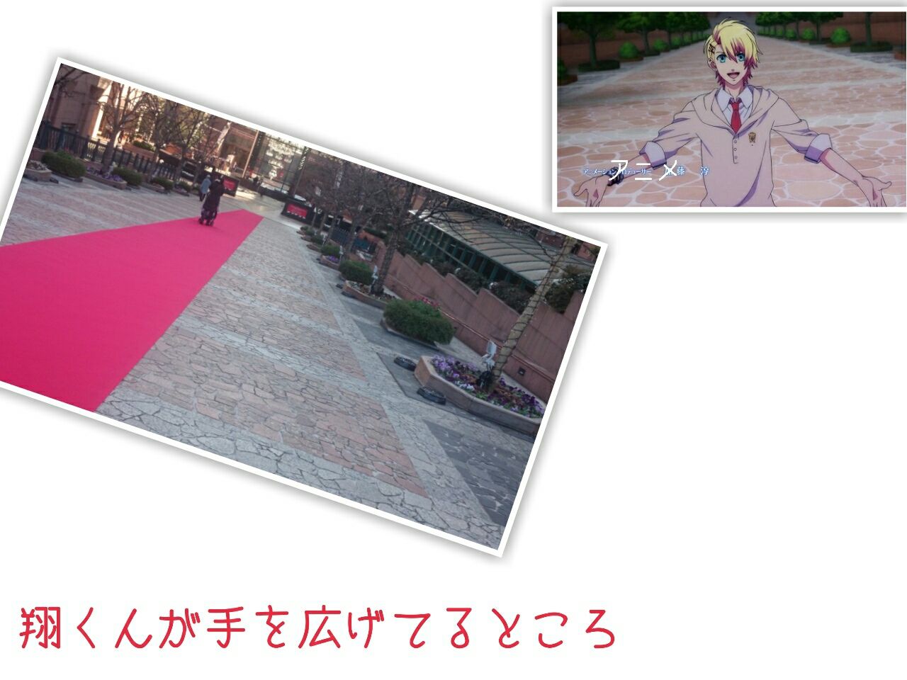 うたプリ聖地巡礼 気ままな舞台とアニメブログ うたプリ聖地巡礼 気ままな舞台とアニメブログ
