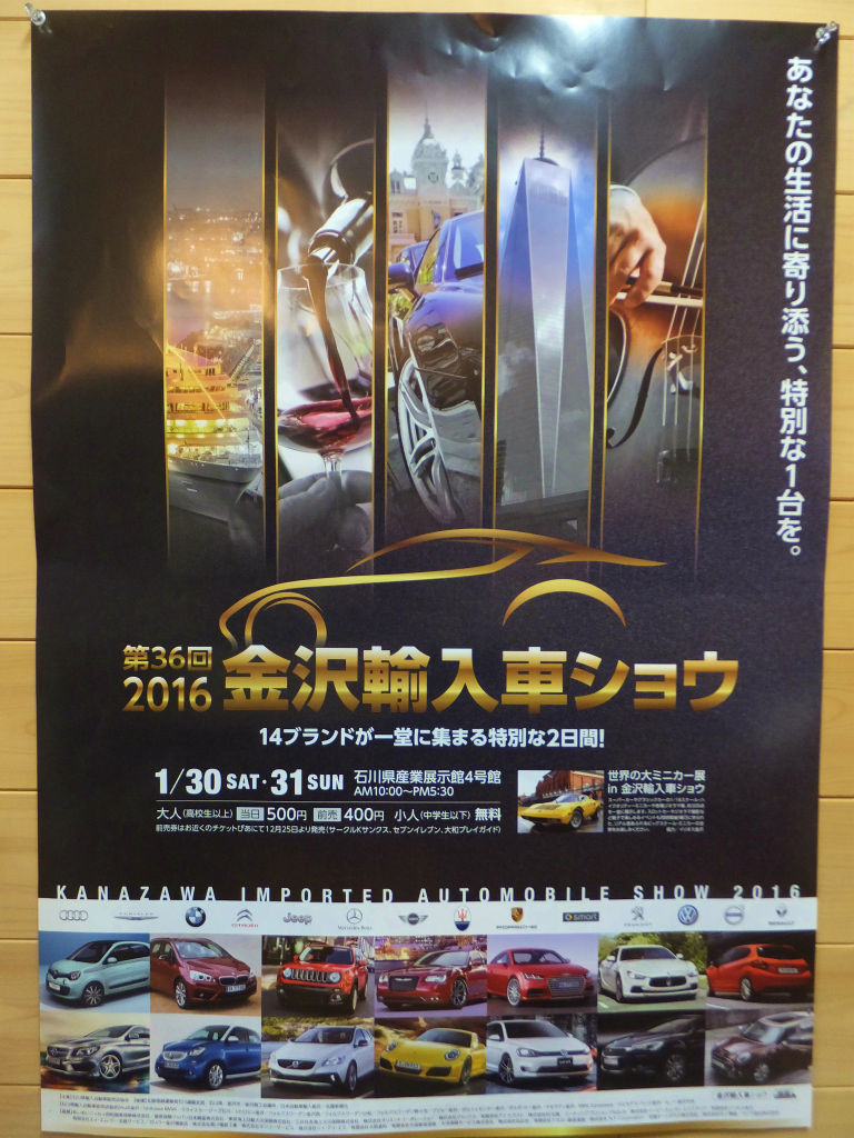 16 金沢輸入車ショウ 有 渡辺モータース ルノーサービスサテライト福井北 16 金沢輸入車ショウ 有 渡辺モータース ルノーサービスサテライト福井北
