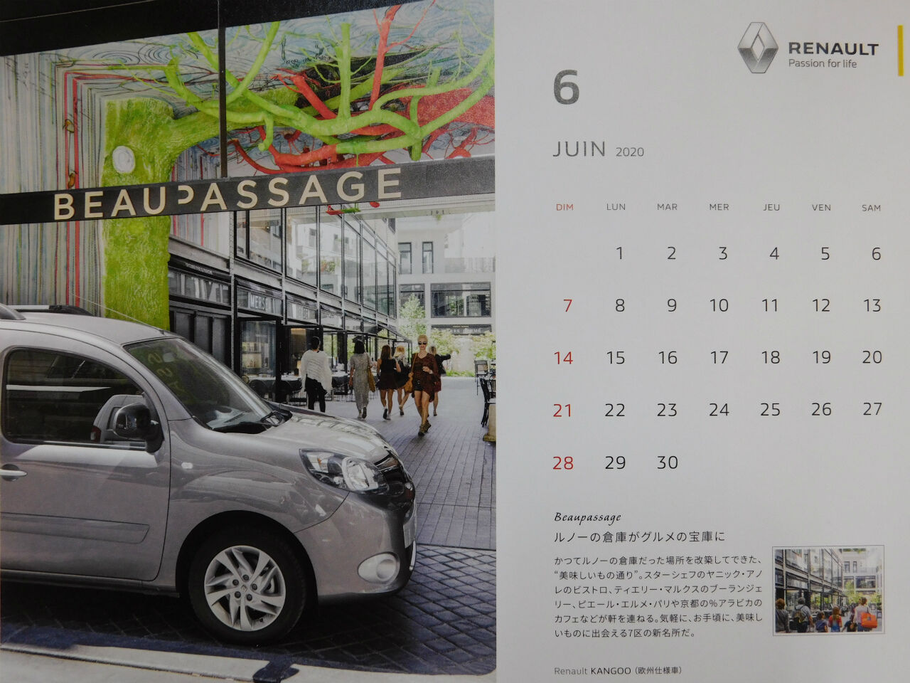 有 渡辺モータース ルノーサービスサテライト福井北