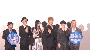 凪待ち完成披露試写会