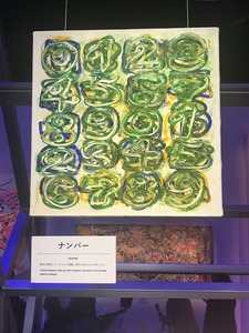 ナンバー