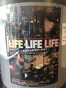 LIFE LIFE LIFEポスター