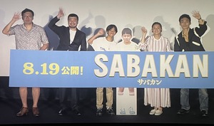 舞台挨拶生中継