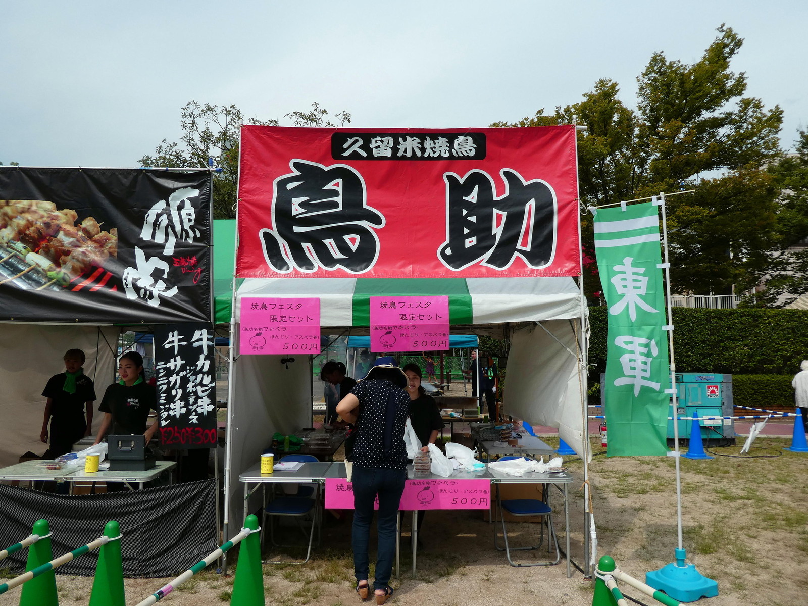 久留米 焼きとり 日本一フェスタ 第１５回 久留米市東町公園 ウィッシュのなんでも探偵団