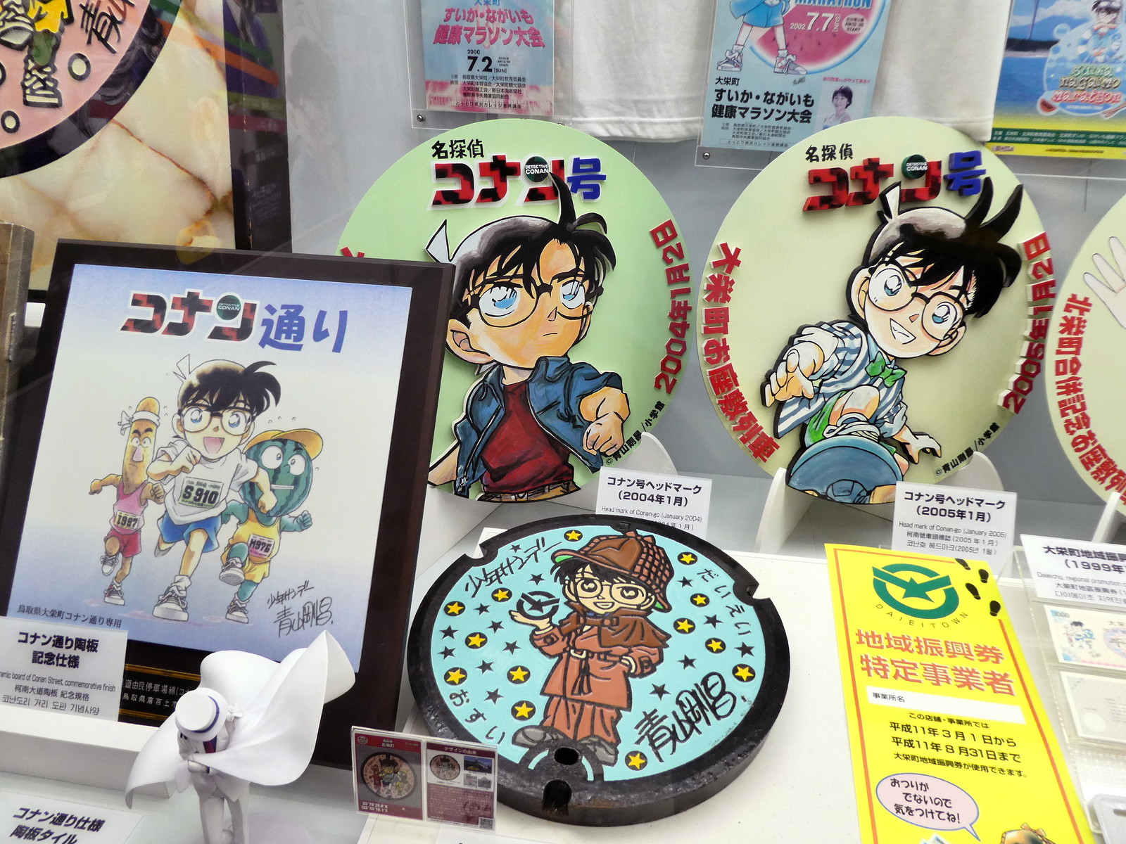 青山剛昌ふるさと館 名探偵コナンに会える町北栄町 鳥取旅行Ⅴ ウィッシュのなんでも探偵団 青山剛昌ふるさと館 名探偵コナンに会える町北栄町 鳥取旅行Ⅴ ウィッシュのなんでも探偵団