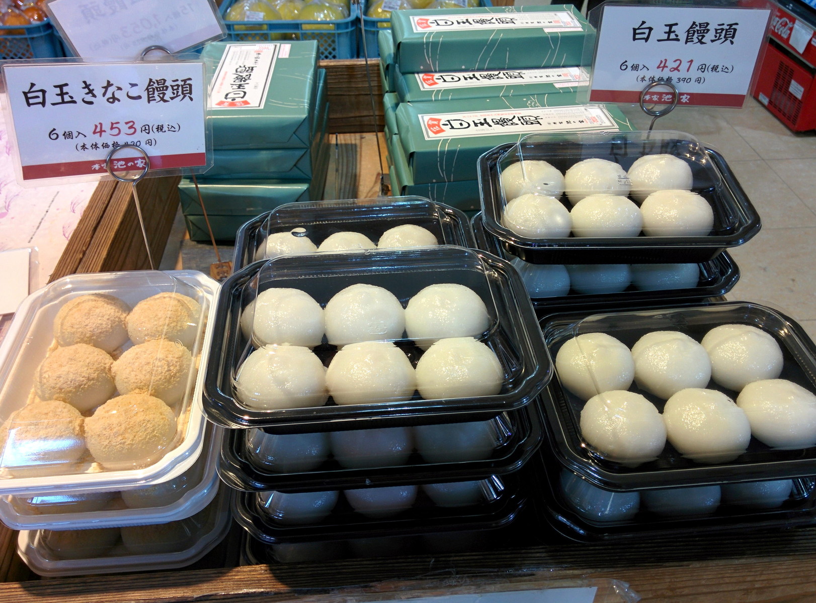 道の駅 大和 そよかぜ館 まほろばの里 佐賀名物 白玉饅頭 ウィッシュのなんでも探偵団