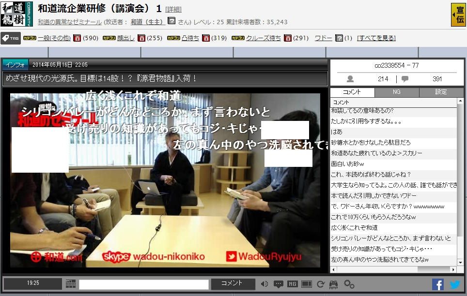 ニコ生主 和道龍樹さん 講演を配信中 記録 市況fx 株ニャー速 ニコ生主 和道龍樹さん 講演を配信中 記録 市況fx 株ニャー速