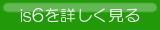 is6com