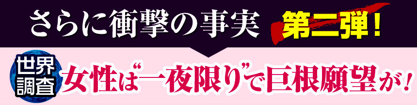 本音で女性が求めるペニスの条件とは?衝撃の事実!