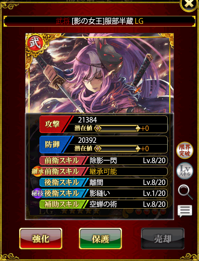 槍舞忍姫 服部半蔵は使えるカード 評価してみた 元金融olのfx 戦国炎舞ブログ