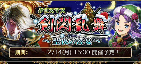 元金融olのfx 戦国炎舞ブログ 15年12月10日