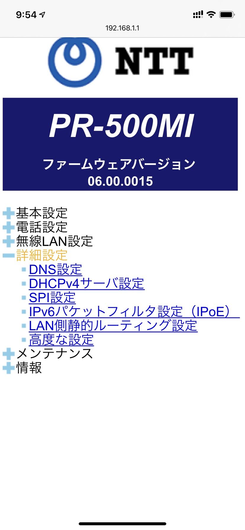 Iphone 11 Ios13 にvpn設定をする Openvpn Pr500mi Fxと家庭菜園とバイク整備の日記