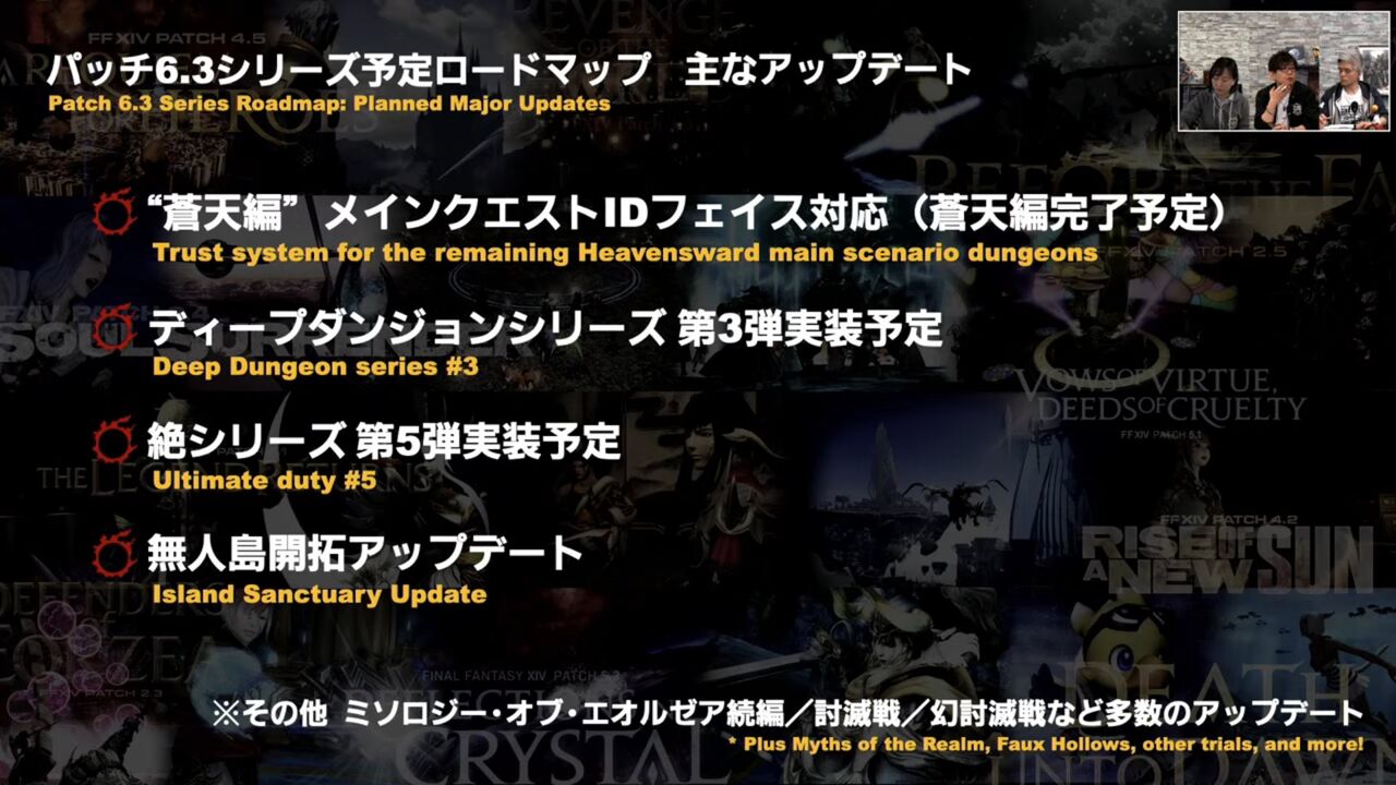 Ff14 もうすぐpllだけど 6 3っていつ 何が実装されるの Ff14まとめちゃんねる