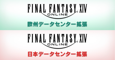 FF14-パッチ6_18-公開メンテナンス日程-発表