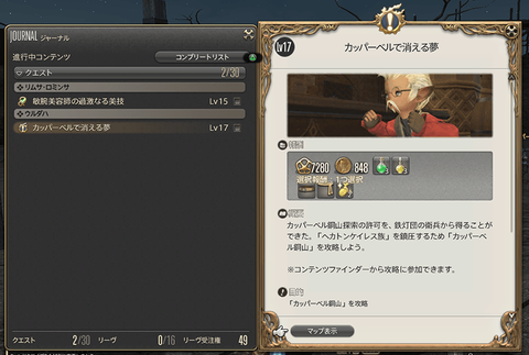 ffxiv_20160713_114937