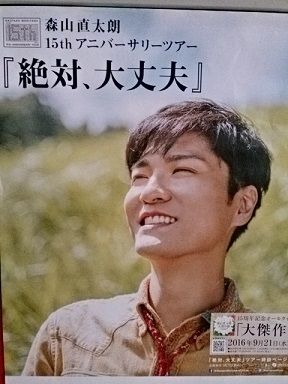 森山直太朗ライブ 遊遊山楽 森山直太朗ライブ 遊遊山楽