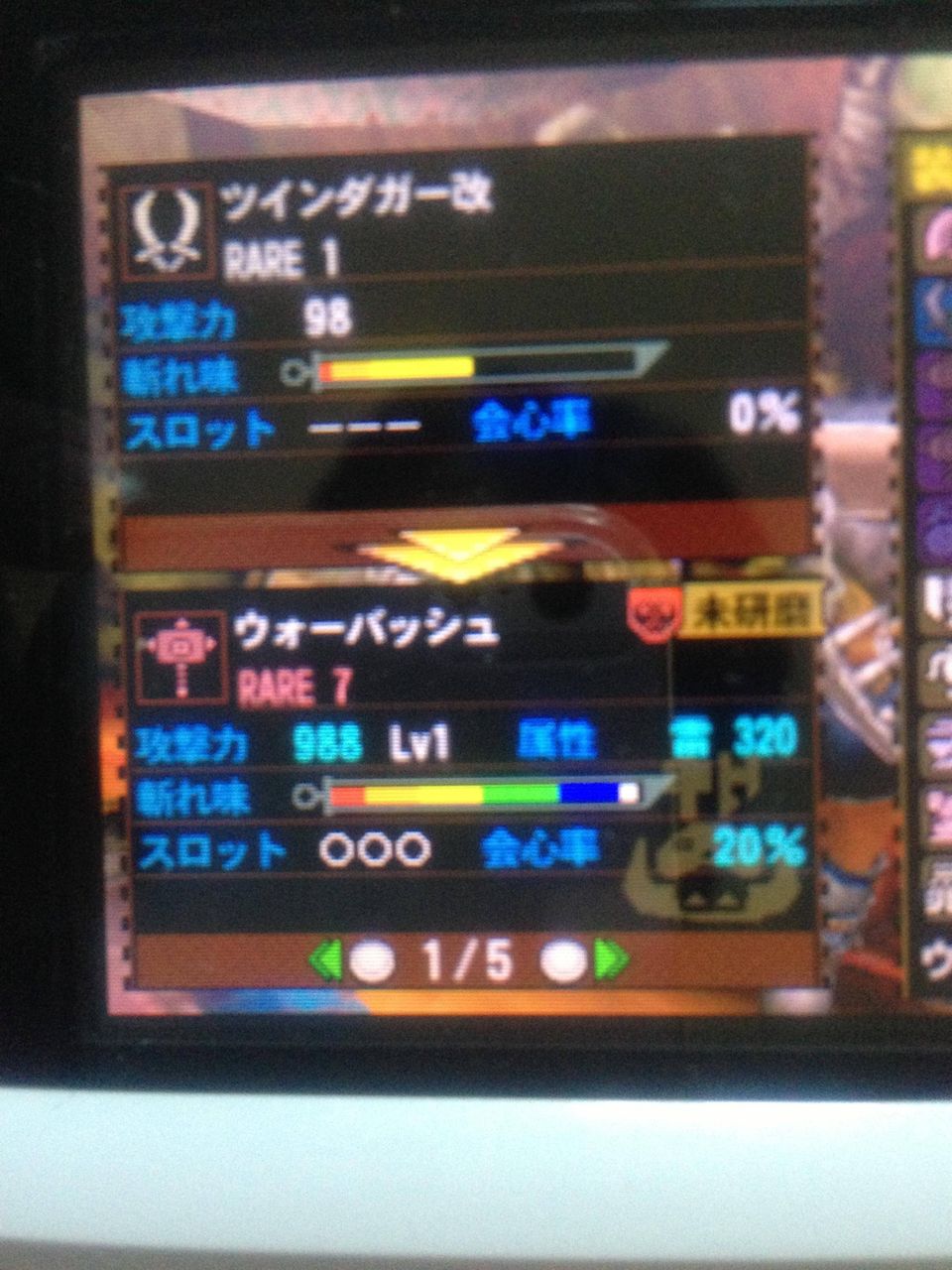 Mh4 モンハンにランダム要素の装備いらないと思う Mh４fan モンハン４ファン 速報