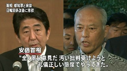 【ν速名物】安倍首相｢中韓の汚い批判を受けようと礼儀正しい態度でやってきた｣ ←(富山県)発狂ｗｗｗ